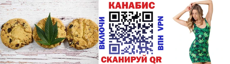 Печенье с ТГК конопля  Нарьян-Мар 