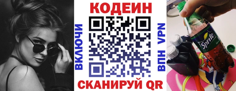 купить наркотик Нарьян-Мар Codein Purple Drank