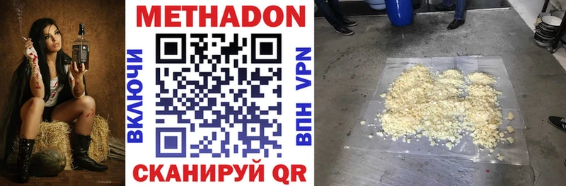 Метадон methadone  Нарьян-Мар 